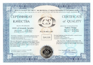 Сертификат качества